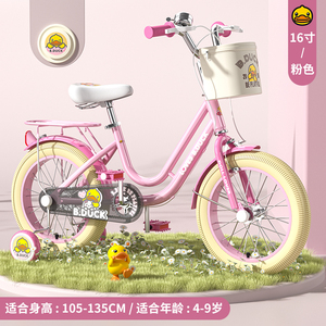 乐的小黄鸭儿童自行车儿童脚踏车