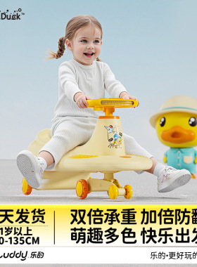 小黄鸭儿童扭扭车宝宝滑行溜溜车大人可坐万向轮静音防侧翻亲子款