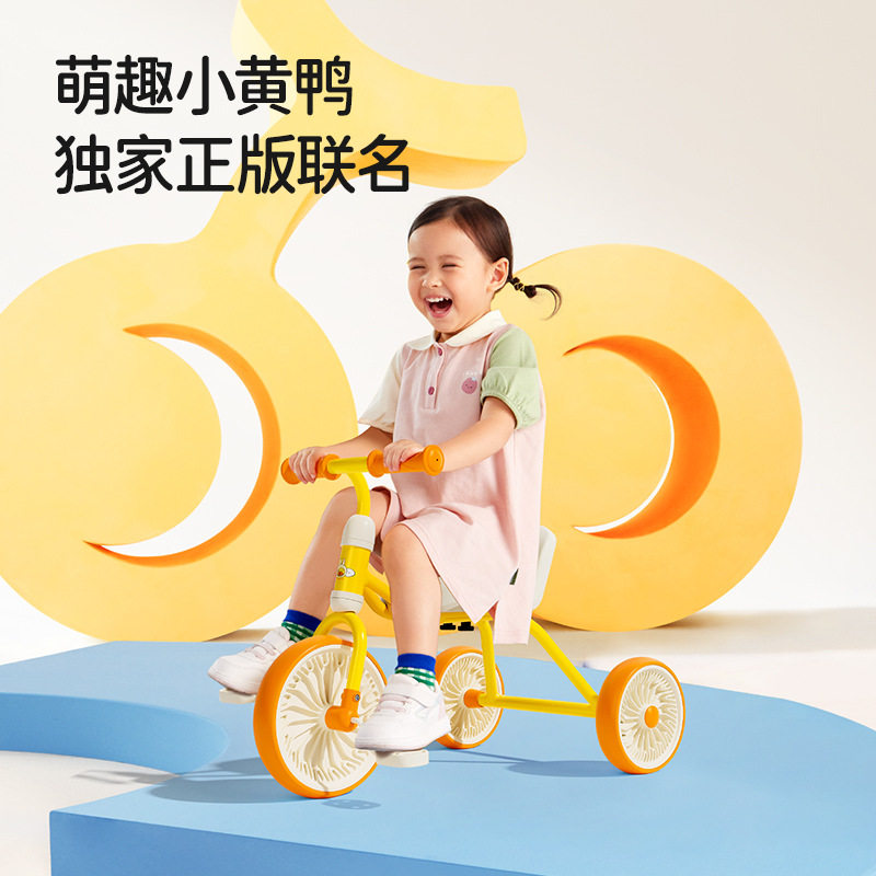 乐的小黄鸭儿童三轮车