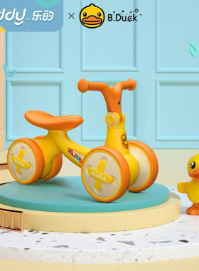 乐的小黄鸭儿童平衡车1-3岁宝宝无脚踏滑行学步车幼儿益智四轮车