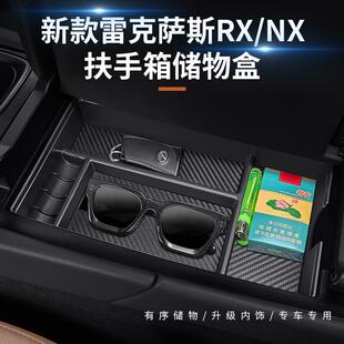 适用25款凌志RX350扶手箱储物盒rx450h/NX260中控收纳盒RX500