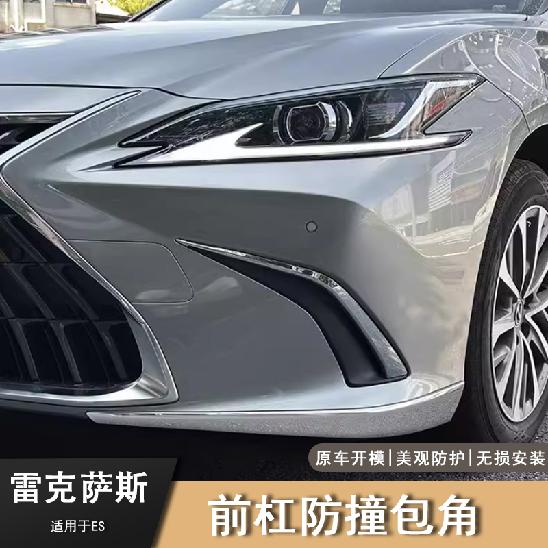 适用18-25款新雷克萨斯ES