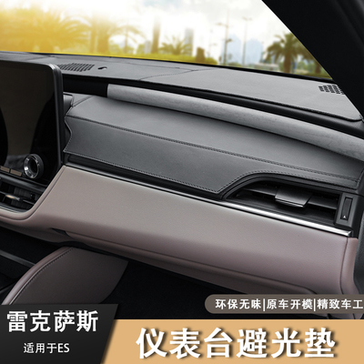 适用雷克萨斯ES200仪表台