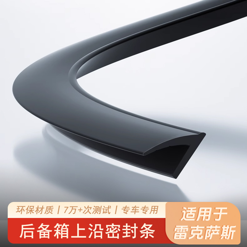 雷克萨斯ES200/ES300h后备箱防