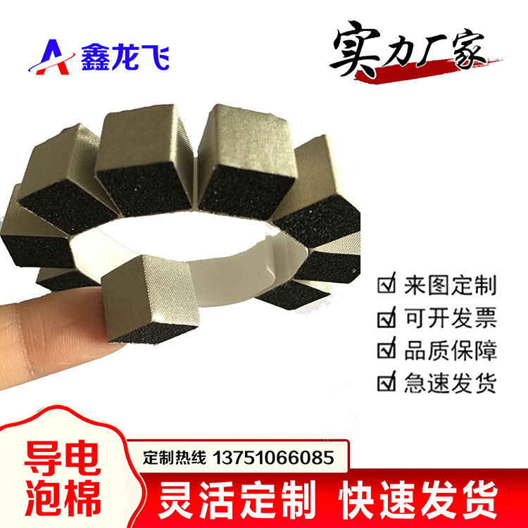 导电棉EMI导电泡棉电磁波导电海绵条EMC背胶条压缩性屏蔽棉可定制