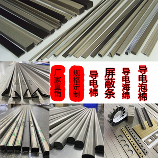 导电泡棉 导电棉胶带电磁屏蔽条 机箱压缩填空条防震条导电海棉