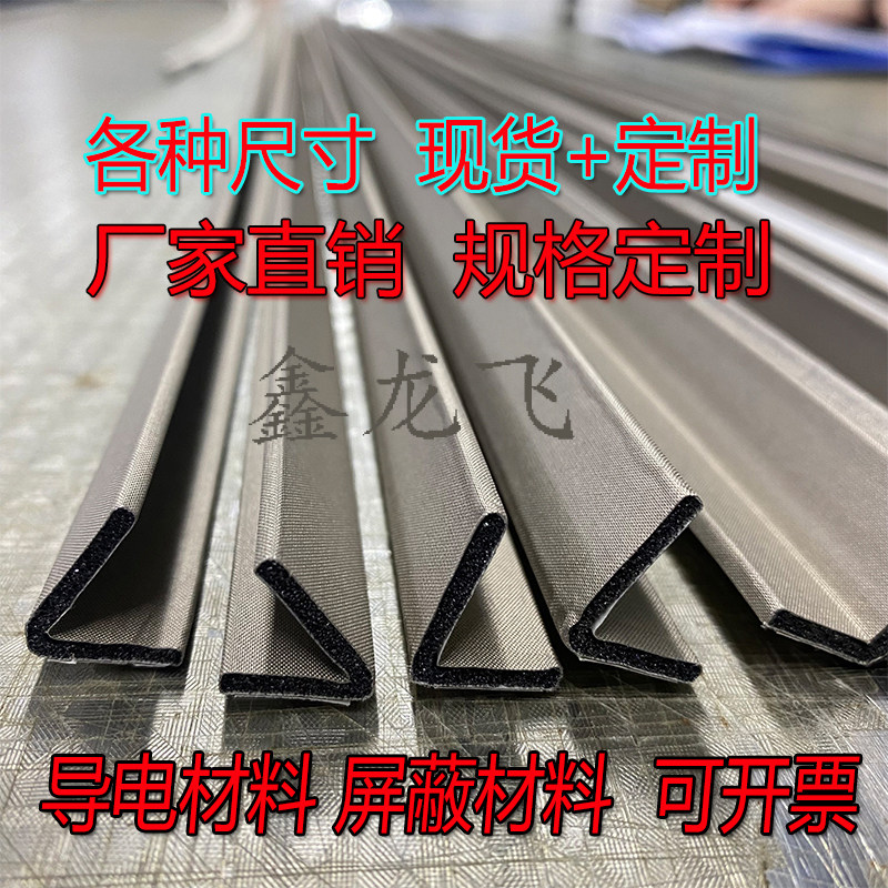 L型导电泡棉D型屏蔽条压缩性机箱用EMI屏蔽棉导电布导电棉可定制 - 实物图