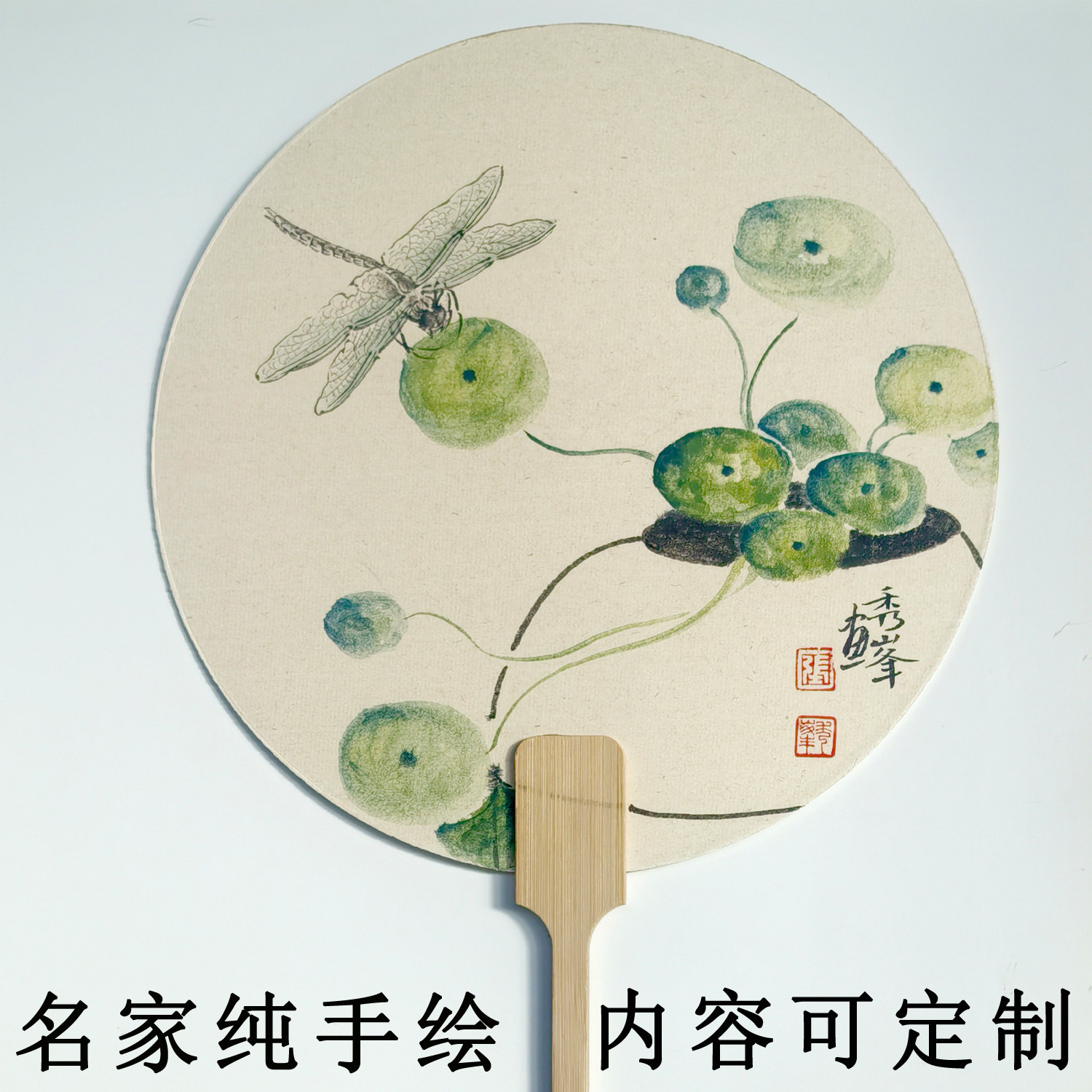 张秀峰纯手绘水墨国画宣纸团扇
