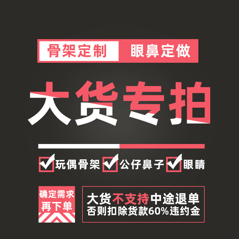 大货专拍-客服协商下单【不支持中途退单】
