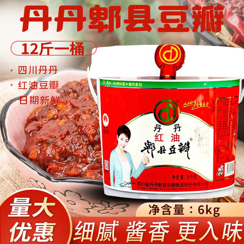 四川丹丹红油郫县豆瓣6kg免剁细豆瓣桶装商用炒川菜调料专用酱料
