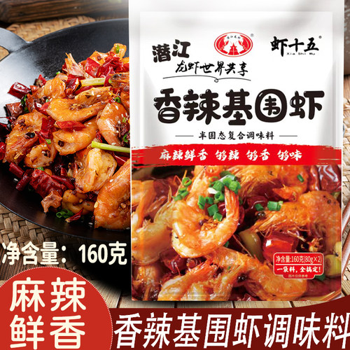 香辣基围虾全味酱调料160g