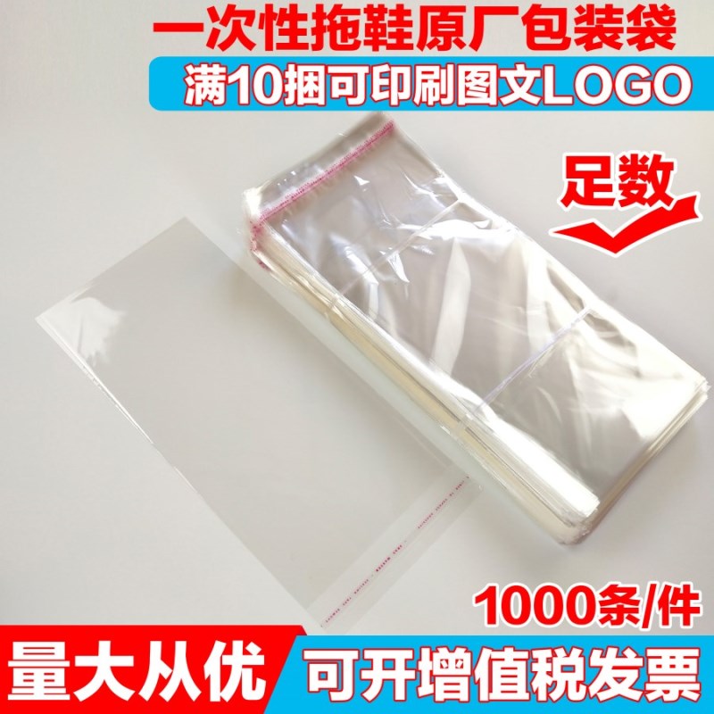 一次性千条/3特价包邮拖鞋套
