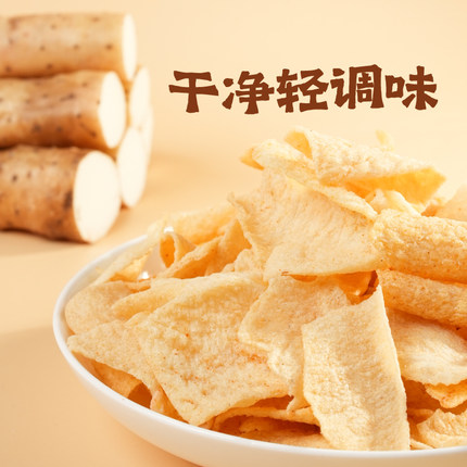 山药脆片孕妇零食佰味良田山药片零食孕期山药薄片休闲解馋小吃