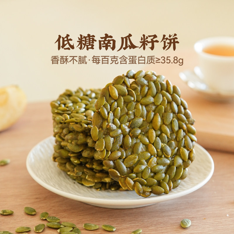 南瓜子饼孕妇健康零食佰味良田瓜瓜脆低糖南瓜子酥独立小包装糕点