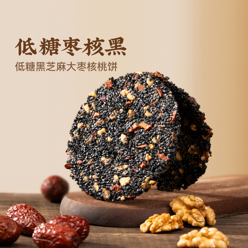黑芝麻饼孕妇零食佰味良田孕期高钙食品红枣核桃饼干低糖小零食
