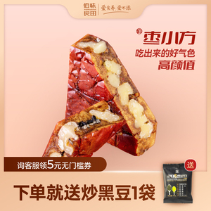 孕妇零食枣仁派小吃营养孕期枣夹核桃红枣黑芝麻可以吃的解馋食品