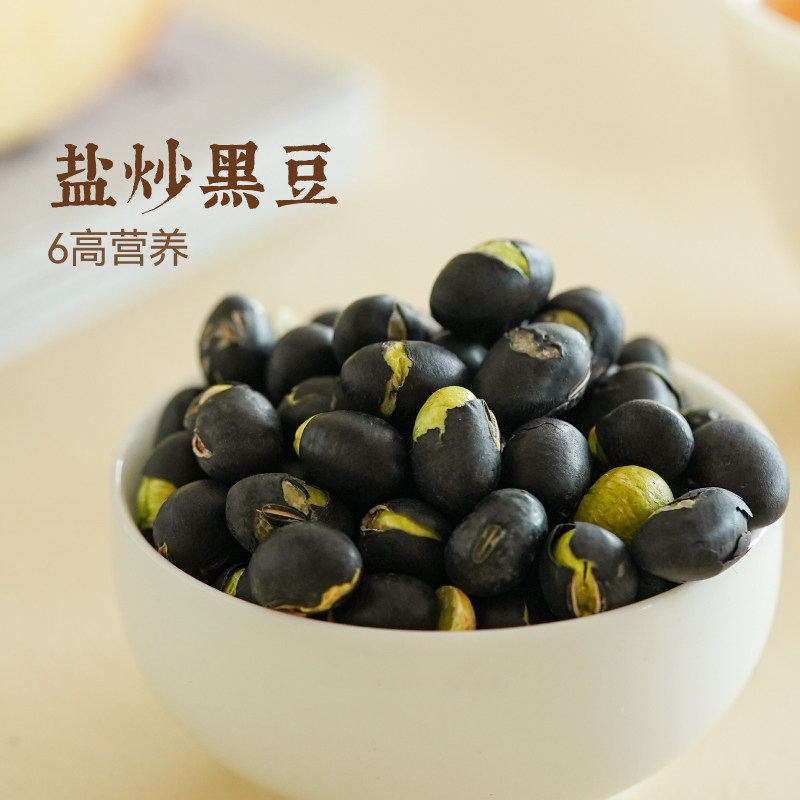 香酥炒黑豆孕妇零食盐焗黑豆备孕