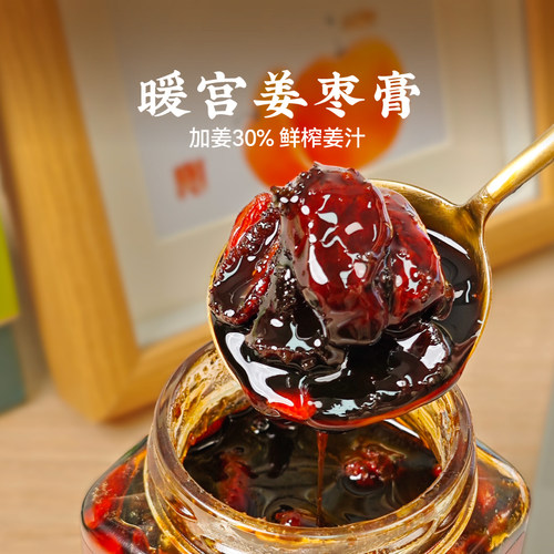 佰味良田三伏天姜茶红糖怀姜枣膏