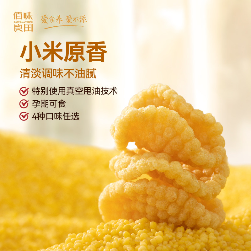 【曹米娅专属】健康零食纯小米锅巴 无添加孕期解馋健康小吃营养,零食/坚果/特产,膨化食品,淘宝优惠券,粉丝福利购,淘宝优惠卷
