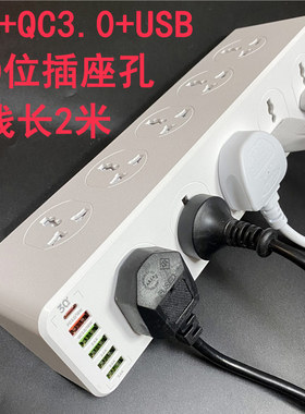 LDNIO多功能拖线板10位插座孔插头PD+QC3.0+USB充电头电源线排插2