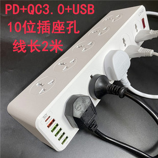 LDNIO多功能拖线板10位插座孔插头PD QC3.0 USB充电头电源线排插