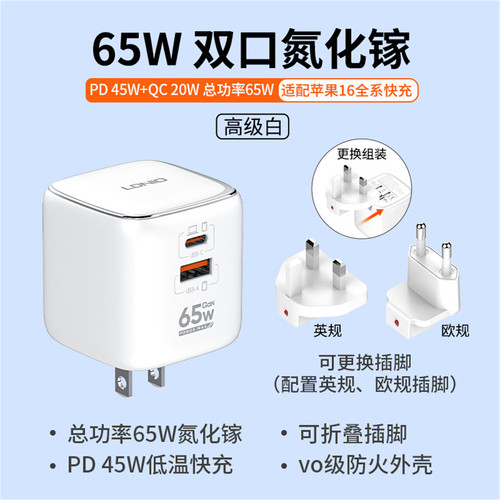 力德德手机闪充头原装可折叠插头