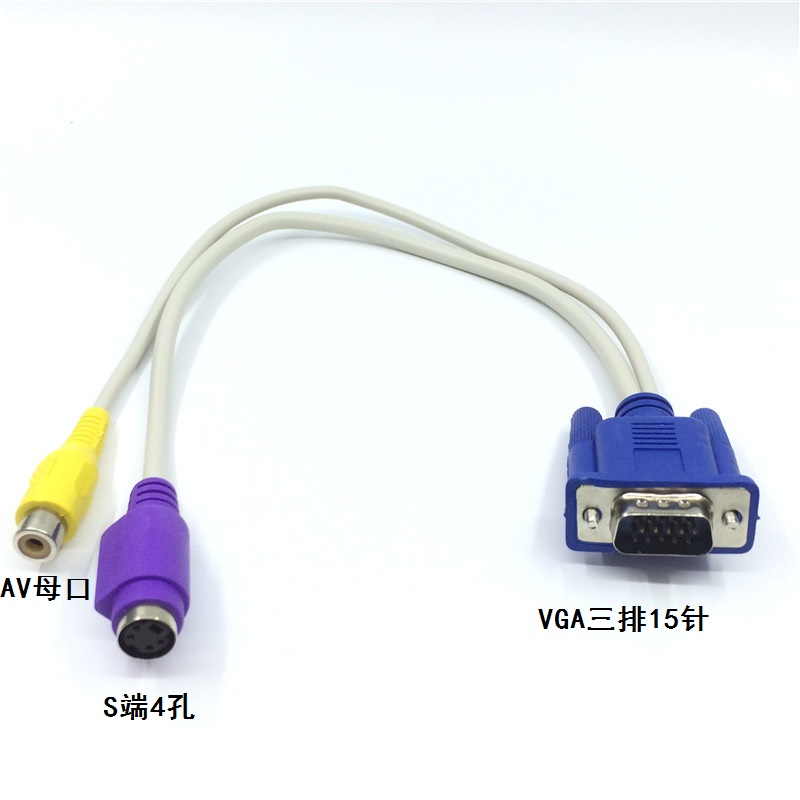 VGA转AV视频转换线RCA莲花视频