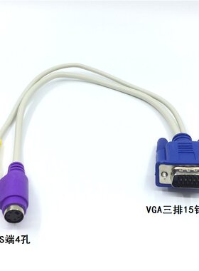 VGA转AV视频转换线RCA莲花视频