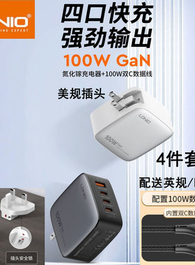 LDNIO氮化镓GaN超级快充头3PD100W笔记本适配器QC30W手机闪充电器