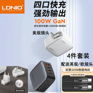 LDNIO氮化镓GaN超级快充头3PD100W笔记本适配器QC30W手机闪充电器