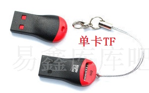 电脑笔记本USB读卡器 口红迷你形 TF卡 手机卡读卡器口哨形USB2.0