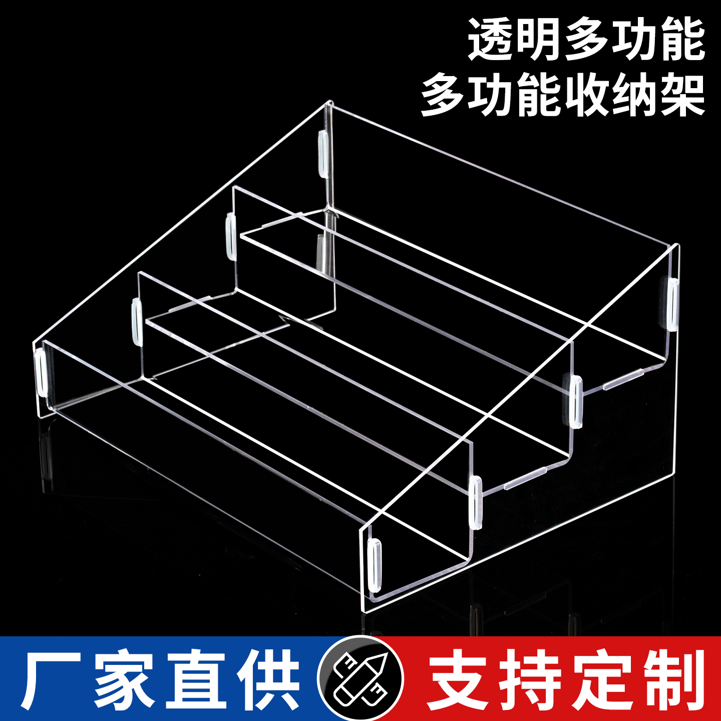 拼豆收纳展示架亚克力阶梯式置物架桌面手办香水小摆件透明展示柜