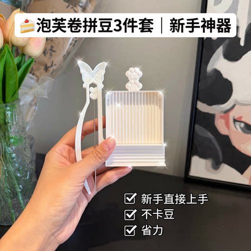 新手入门不卡豆超省力拼豆笔