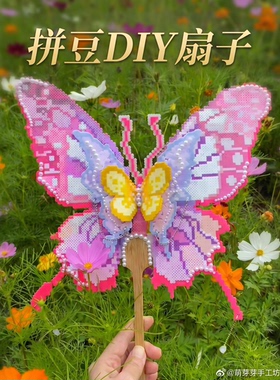 拼豆木头扇柄diy白色塑料配件扇子骨手柄骨架扇把手材料包配件