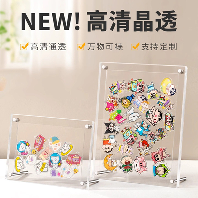 亚克力拼豆展示相框摇摇乐凹凸夹层钥匙扣透明收纳板摆台立牌画框