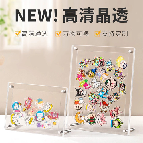 亚克力拼豆展示相框摇摇乐凹凸夹层钥匙扣透明收纳板摆台立牌画框