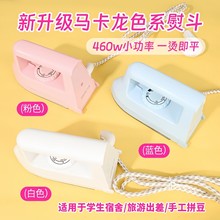 手工拼豆专用熨斗机迷你宿舍旅行小型diy小白小功率熨烫机熨衣服