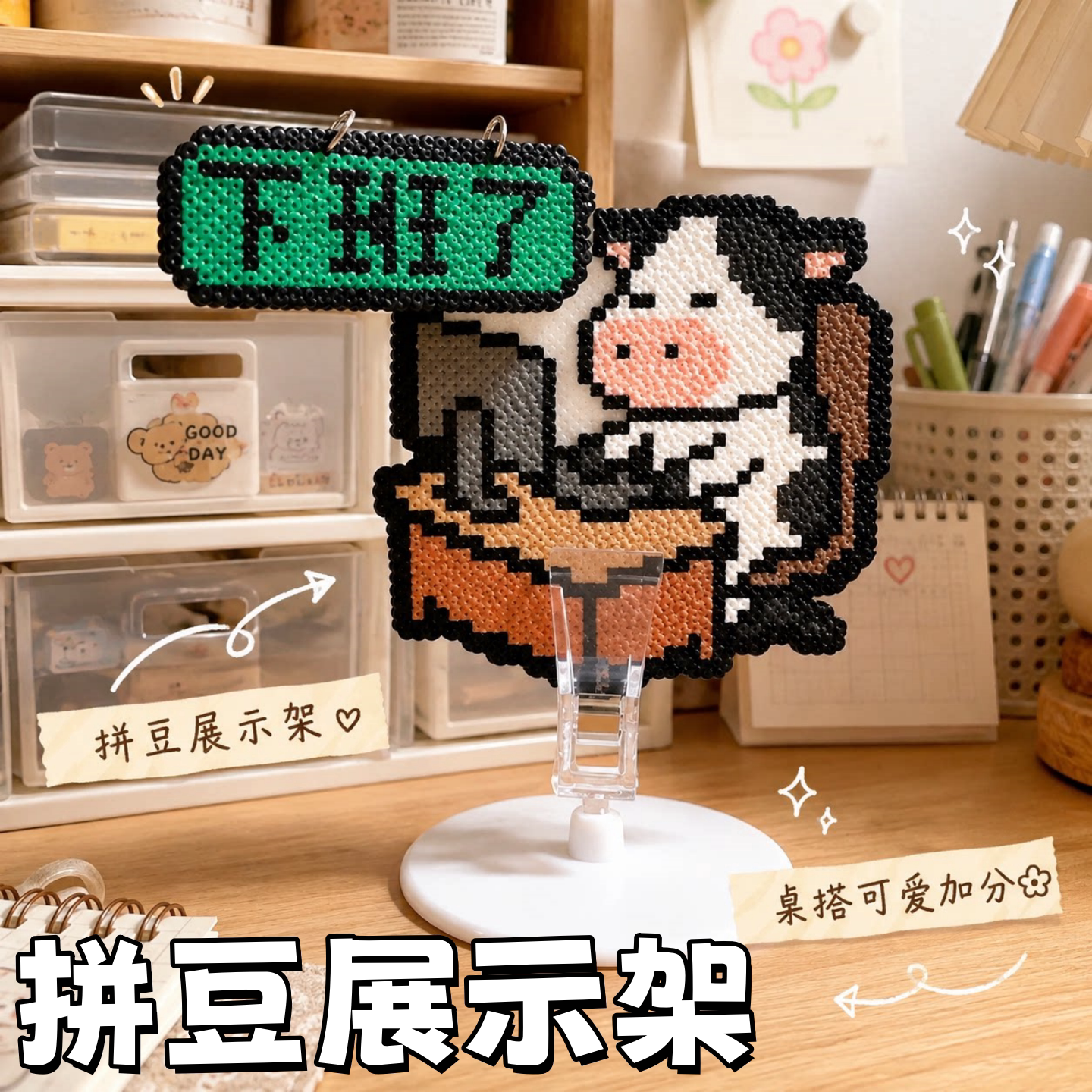 拼豆展示夹底座立式牌架固定夹子大底座卡片卡牌桌面支架牛马成品