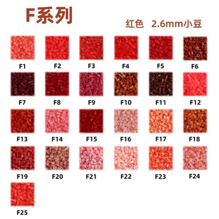 F色系25色拼豆拼豆补充包2.6mm手工diy材料包婆娑拉比mard色号