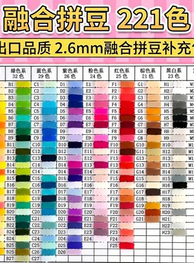 MARD西瓜拼豆补充包221色袋装