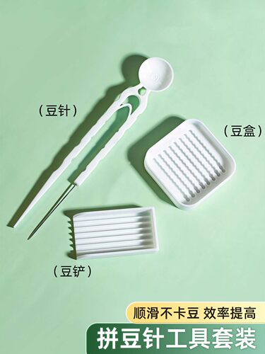 拼豆针工具豆笔套装专用2.6mm