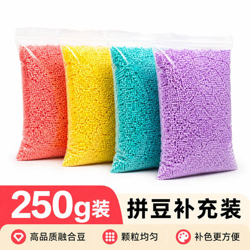 自选2.6mm婆娑拼豆补充包250g