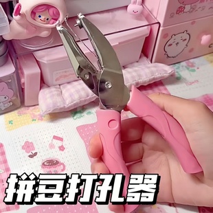 拼豆打孔机省力拼豆豆diy补充材料包专用工具神器融合豆配件套装