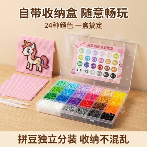 295色系拼豆豆手工diy拼豆套装