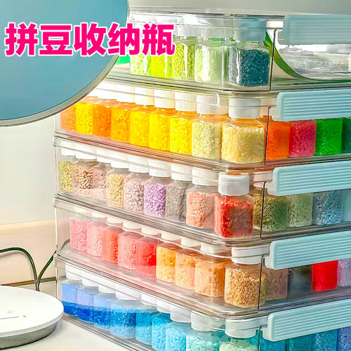 Mriya拼豆收纳盒收纳瓶分装盒子亚克力分装袋防水防尘拼豆工具