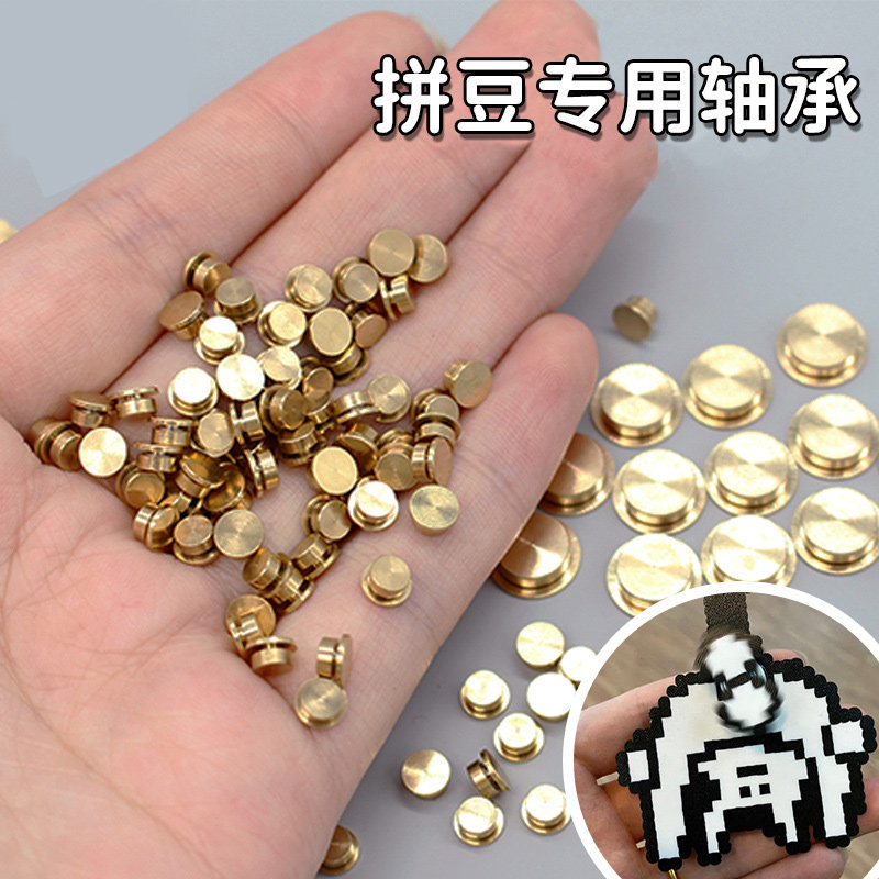 拼豆旋转轴承DIY美甲转轴板旋转轴承手机壳戒托钥匙时来运转饰品