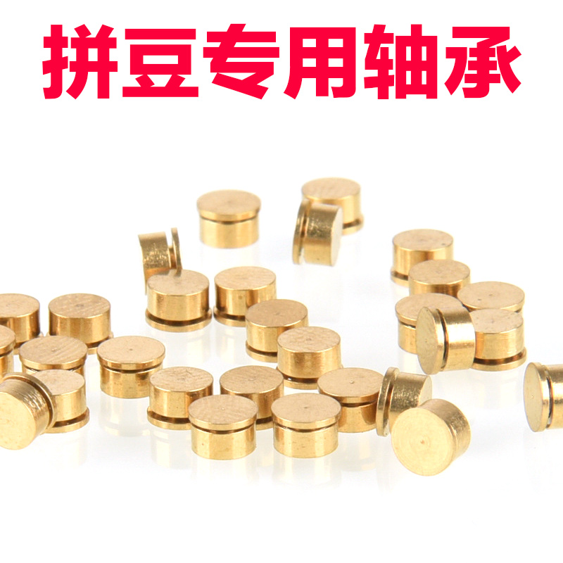 拼豆旋转轴承迷你金属美甲旋转diy手工制作石塑玩具模型转盘配件