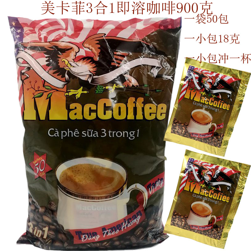 进口马来西亚咖啡袋装900克包邮