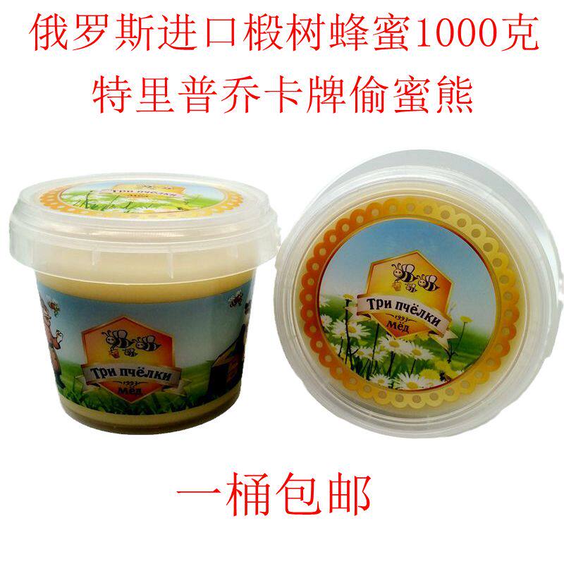 特里普乔卡蜂蜜偷蜜熊俄罗斯椴树蜜原装进口家庭装包邮2斤装蜂蜜