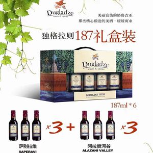 格鲁吉亚红酒187毫升6小支礼品盒